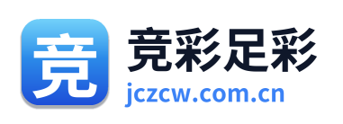 竞彩足彩